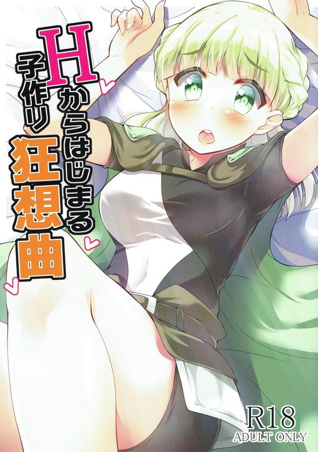 士爵令嬢の処女マンコをたなぼたゲッチュ♪