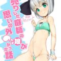 お金がない妖夢がかわいそうな目に遭う本