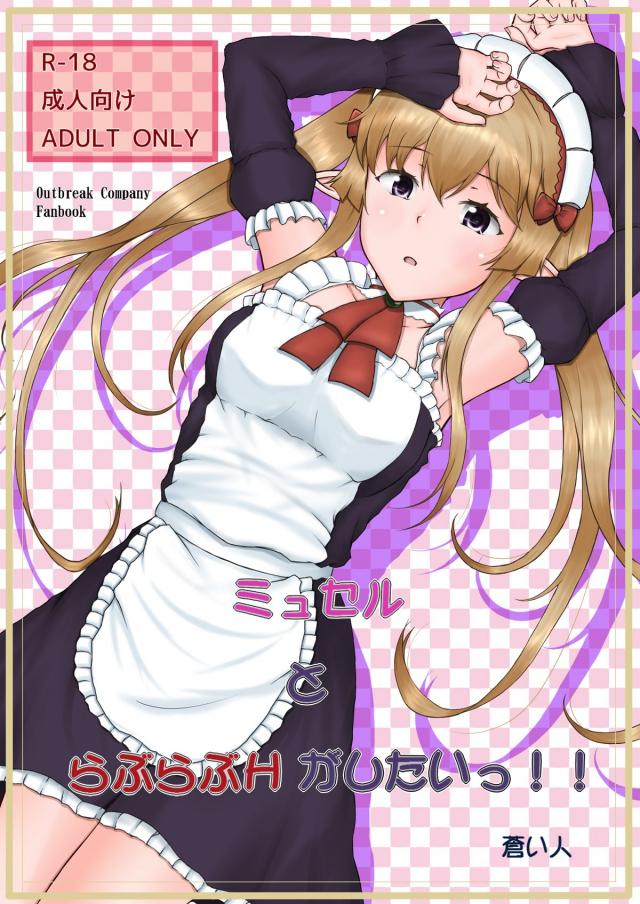ハーフエルフメイドと中出しSEX。童貞と処女の純愛SEX