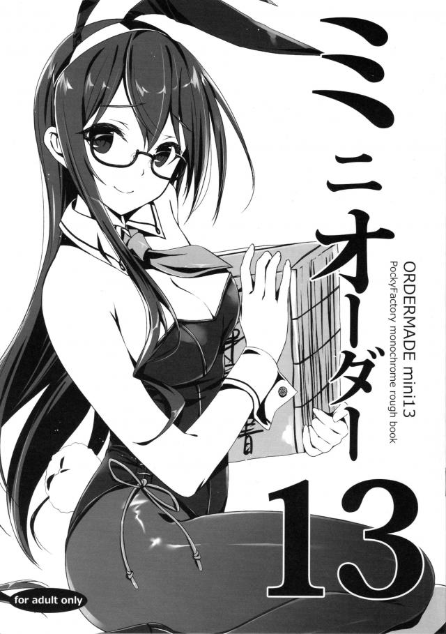 バニ淀さん他短編イラスト本