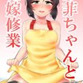 裸エプロン・黒ニーソな菲菲とだいしゅきセックス