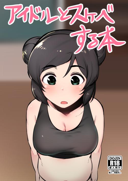 [4本立て]ダイエット・潮・嫁・魔法少女