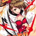 昼間っからアズレン瑞鶴とめちゃくちゃセックスする本