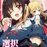 うらやまけしからん！金髪ちっぱいVSむっちり巨乳