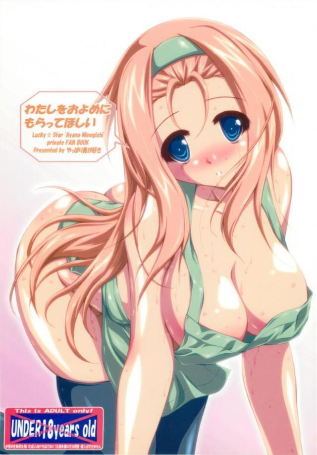 峰岸あやのとラブイチャオンリー