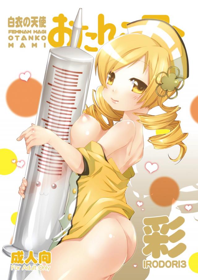ナースマミさんが患者さんをエッチにお世話