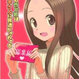 本番なしソフトな西片君の妄想1から4まとめ