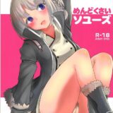 雪の妖精はめんどくさい処女娘