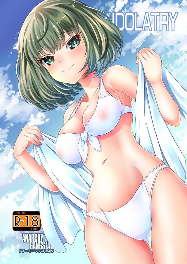 嫉妬した楓さんがビキニ姿でPとセックス