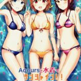 短編4ページ。ビキニアイドル達とフルカラー乱交