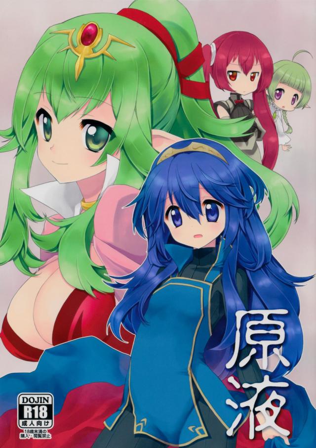 ナーガ汁