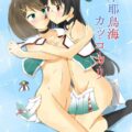 摩耶と鳥海が風呂で69百合ックス