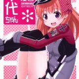 プリンツコスした千代ちゃんと中出しSEX