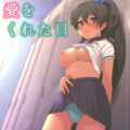 セリフなしで我那覇響と濃厚SEX！真夏の更衣室でだいしゅきックス！