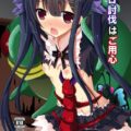 害虫に二穴責めでイカされちゃう！