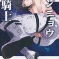 星白閑の聖水