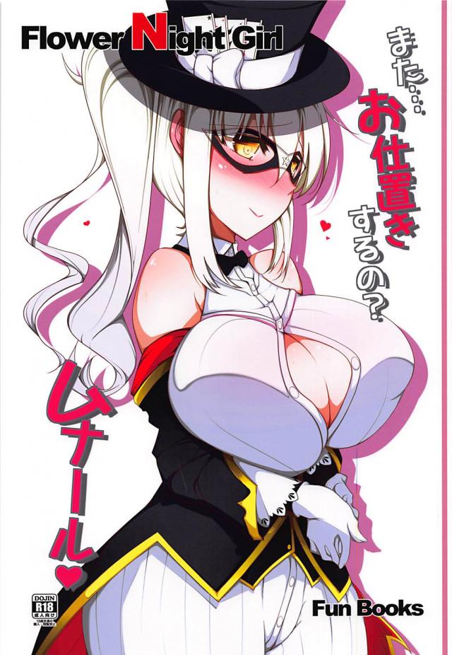 低身長巨乳怪盗のリベンジ。オチンポには勝てなかったよ。