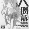やっぱり愛衣ちゃん大正解☆