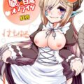 色々なモンスター娘に抜いてもらう本