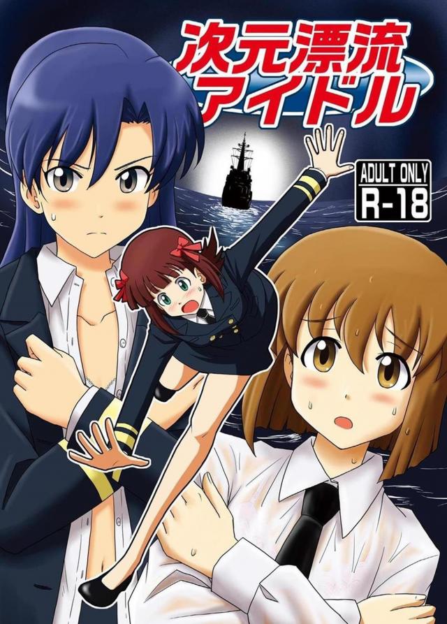 アイドルでフィラデルフィア計画