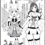 (C93)会場限定ユーチューバー(ねこます＆キズナアイ)