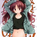 [佐倉杏子イラスト集]パン子ちゃんとパンパンしたい