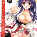 大和撫子な榛名と提督のイチャラブセックス
