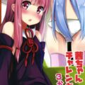 琴葉姉妹バイブ百合本