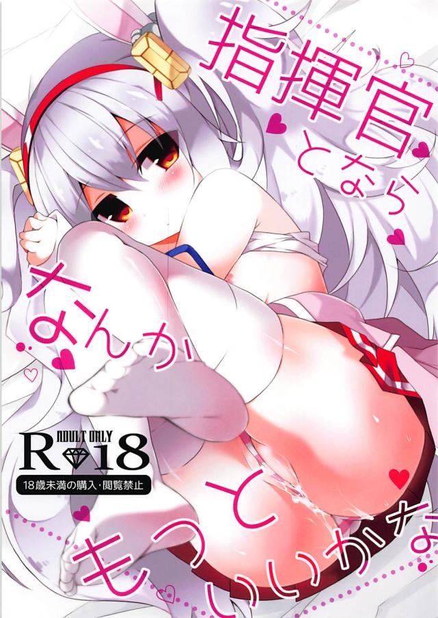 かまってちゃんなラフィーちゃん