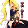 金髪爆乳お姉ちゃまとユーノ君のおねショタ姉弟エッチ