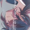 親分とムラカミのふたなり百合エッチ