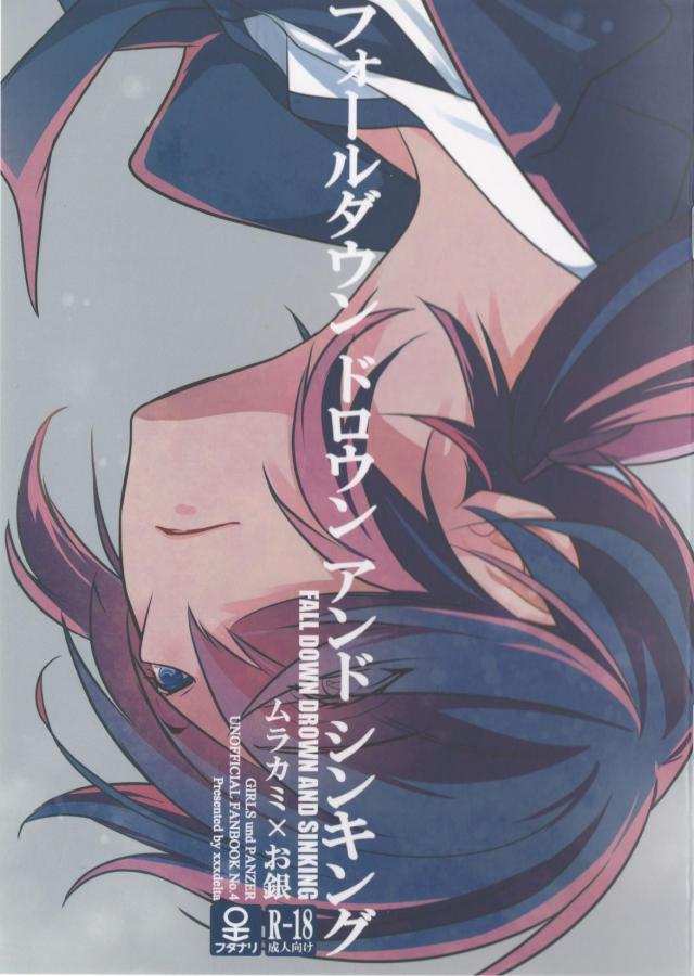 親分とムラカミのふたなり百合エッチ