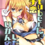 ミライアカリと壺おじさんの壺脱出記念セックス