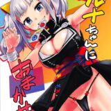 生粋のビッチ輝夜月に筆下ろししてもらう本