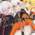 紲星あかり、レズ乱交でふたなり中出しされる。