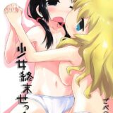つるぺたユー、チーちゃんのイチャラブ百合本