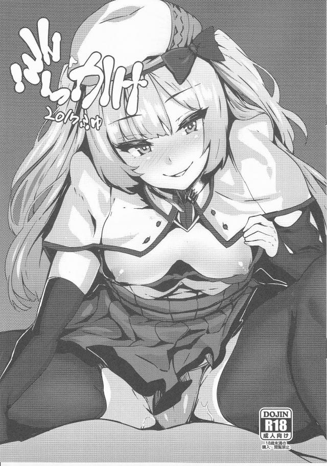 [短編5ページ]アズレン・ミリマス・デレマスイラスト本