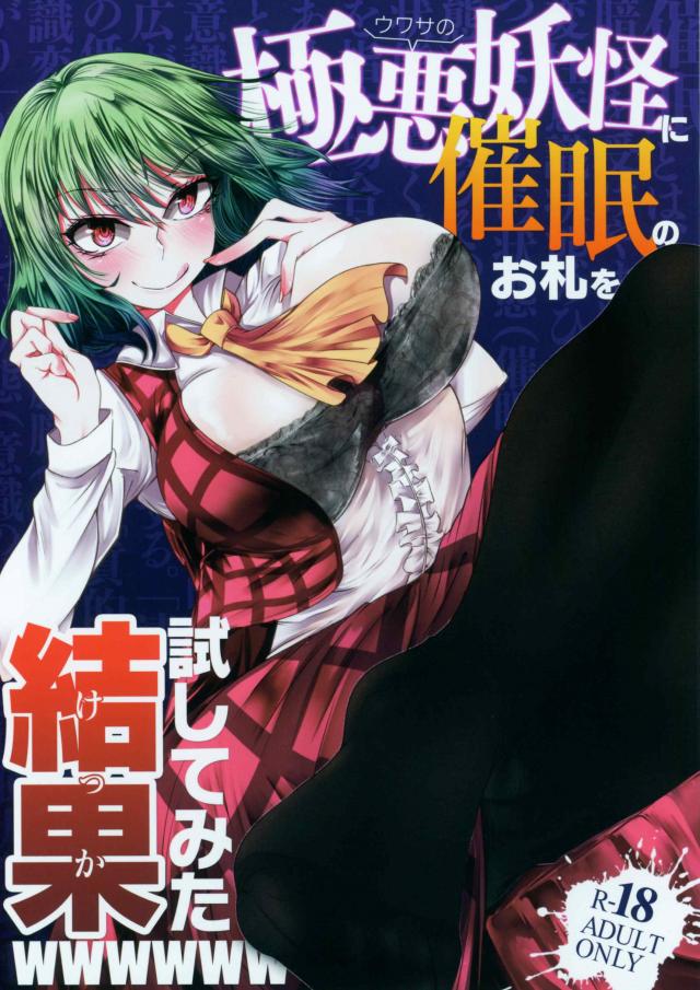 ゆうかりんに搾り取られる本