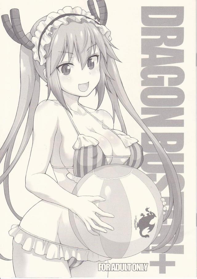 C92メイドラゴンコピー本、トールおねショタなど