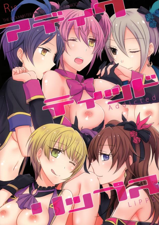 [フルカラー]女だらけのレズ乱交本