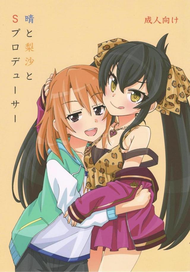 処女膜ズチュンッッ！ビートシューターと3P