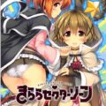 伝説の男の娘が美少女達とセックス三昧な毎日