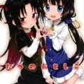 ふたりのJSロリ弟子との一局