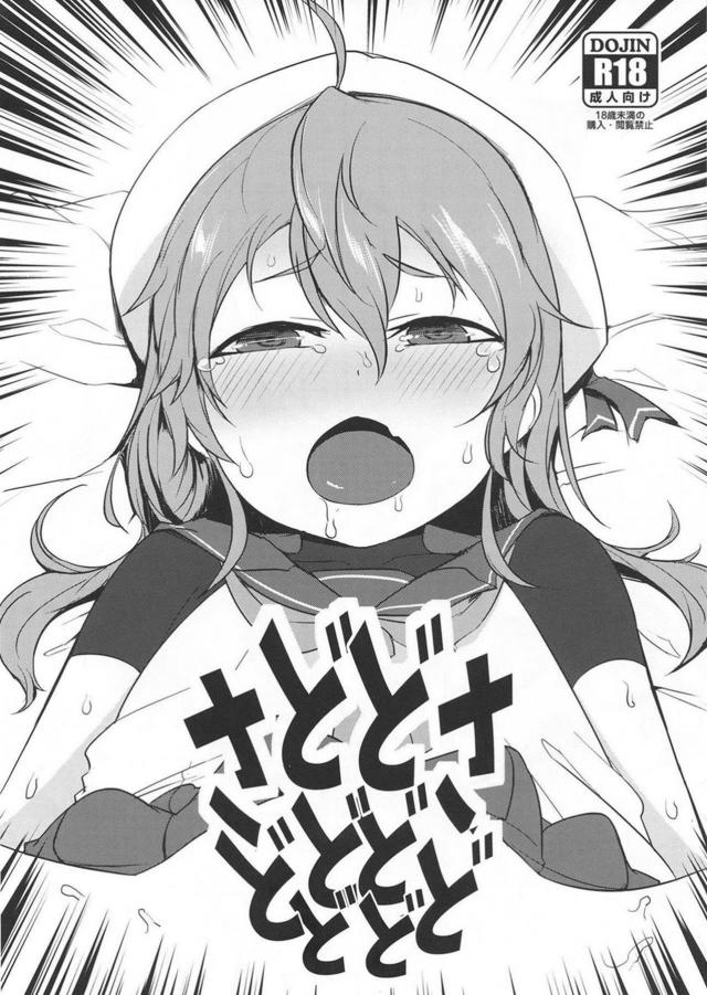 [短編]マセガキ佐渡