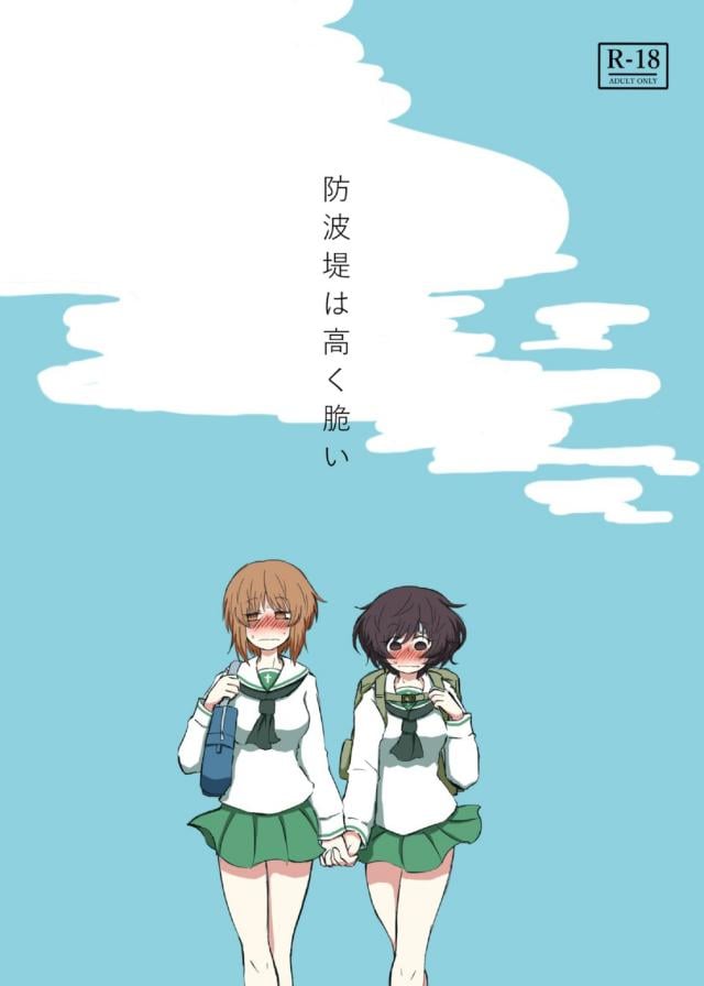 みほゆか初エッチまでのドキドキなお話