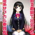 関西の有名風俗街で黒髪ロングな清楚系委員長と