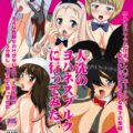 [フルカラーCG]戦車娘たちにビュッビュ中出しぶっかけしまくり肉便器ックス！