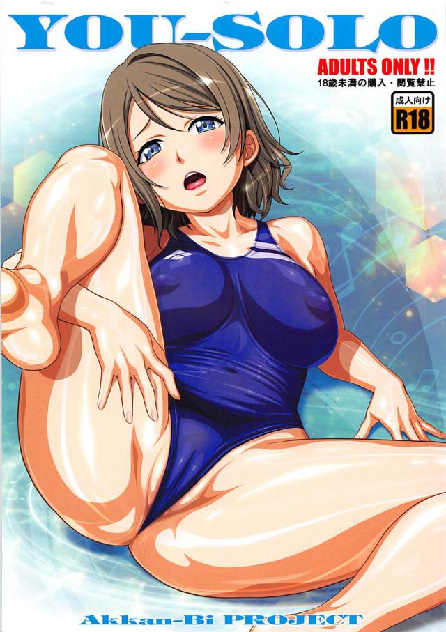 ラブホで曜とパパが濃厚セックス！