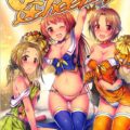 チアガールアイドルと4P応援練習するフルカラーハーレム本