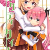 とじみこ百合本